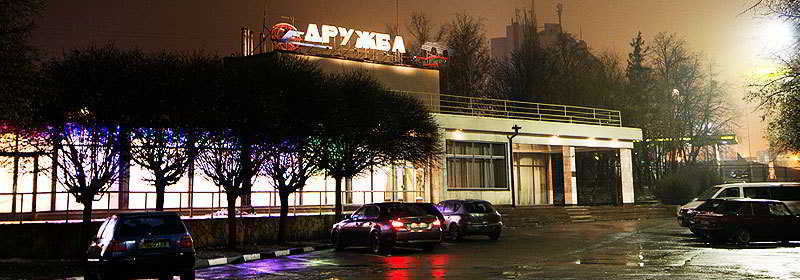 Druzhba Hotel And Restaurant 카리프 외부 사진